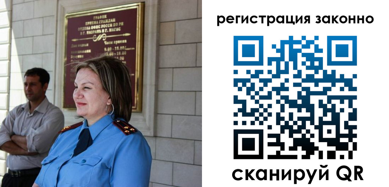 прописка паспорт в Судаке