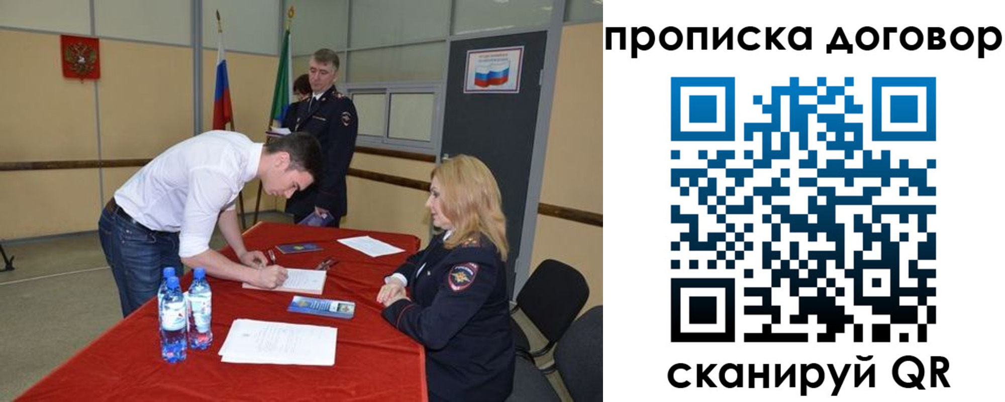 временная регистрация недорого в Судаке