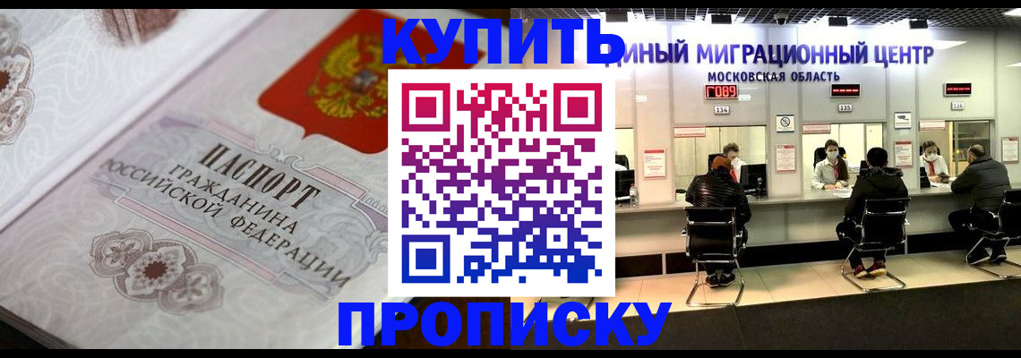 прописка законно в Судаке