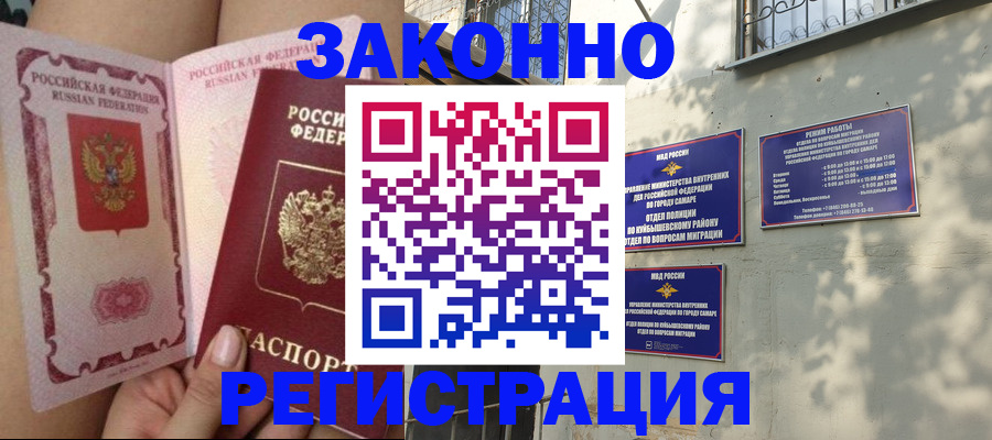 миграционный учет в Судаке