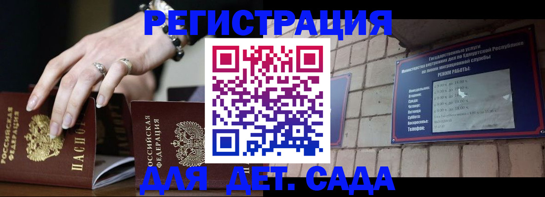 миграционный учет в Судаке