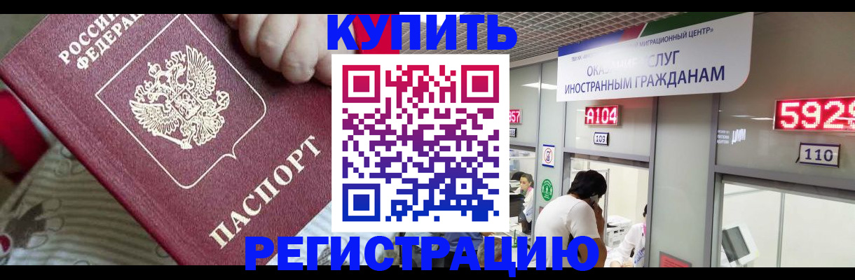миграционный учет в Судаке