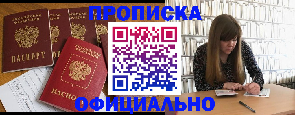 временная регистрация 2025 в Судаке